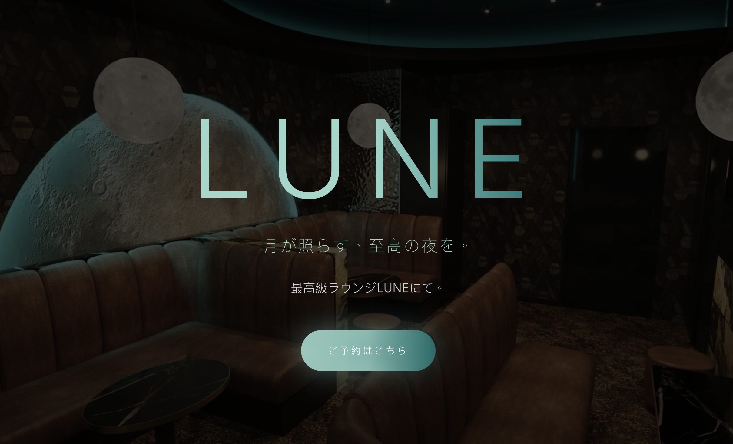 Lune隆重登场：六本木高端新酒廊